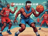 开运体育入口-战术调整或成关键，夺冠球队需迎难而上的简单介绍