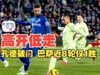 开运体育登录入口-关于柏林赫塔遭遇连败，降级压力加大的信息
