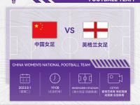 开运体育入口-国际女足胜利助力亚洲开创新纪元中国队表现抢眼的简单介绍