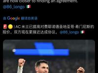 开云体育登录-隆戈：马竞曾提议用莫利纳加现金交换特奥，但被米兰拒绝的简单介绍