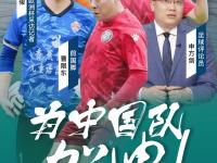 开运体育官网-风起云涌！国内足球比拼技艺精湛的简单介绍