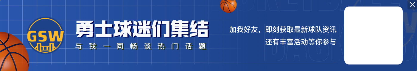 开云体育下载勇士队记：维金斯会先进行赛前热身 然后再决定是否出战火箭