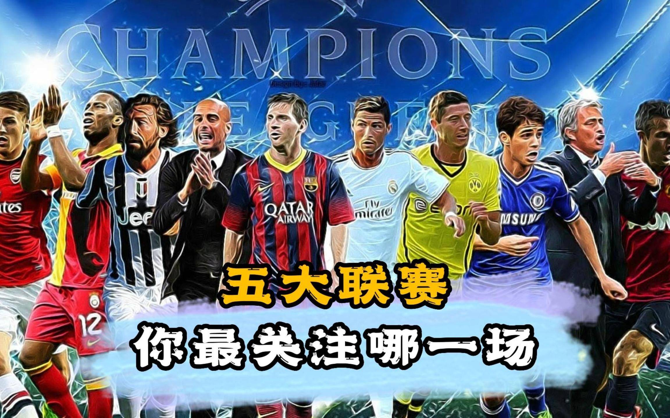 皇马战胜阿贾克斯：强势晋级四强