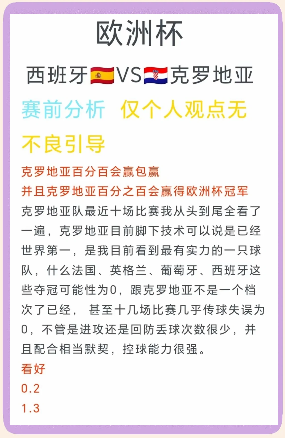 纷争激烈！欧洲顶级球队争夺冠军荣誉的简单介绍