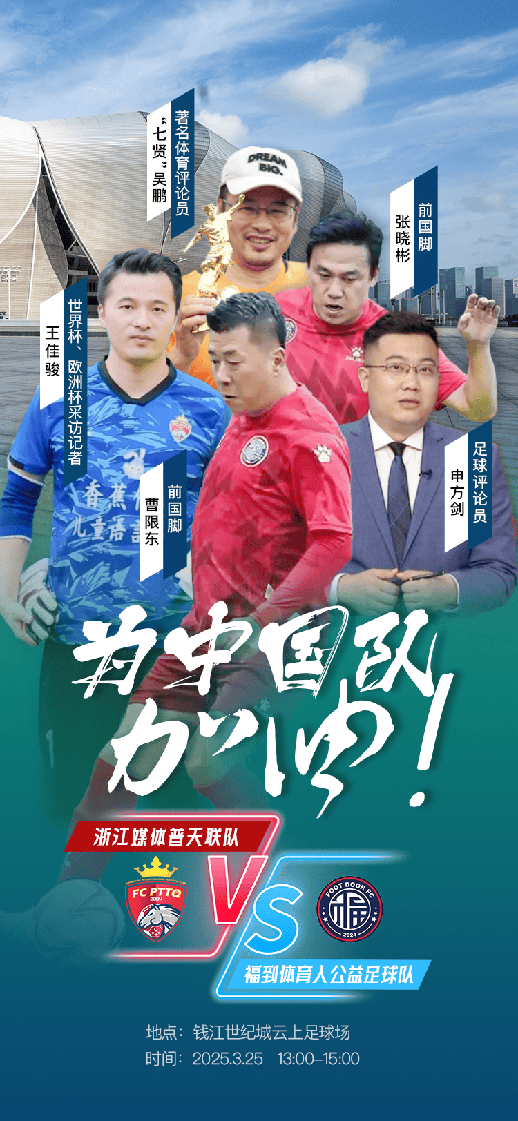 风起云涌！国内足球比拼技艺精湛的简单介绍