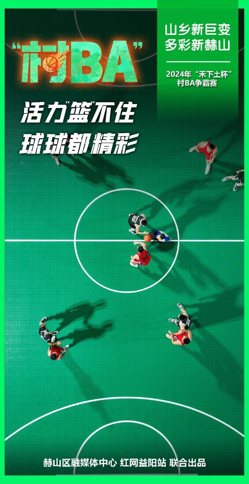 篮球天赋才华风采绝伦，赛事火爆展开的简单介绍