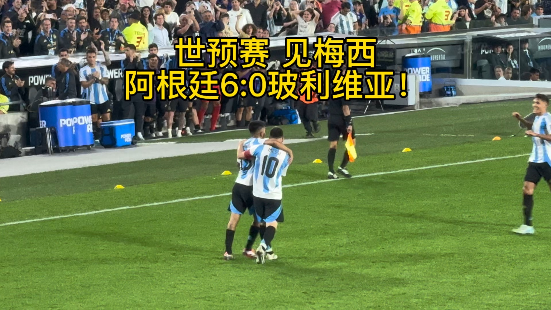塞尔维亚主场不敌阿根廷欧洲杯梦碎的简单介绍