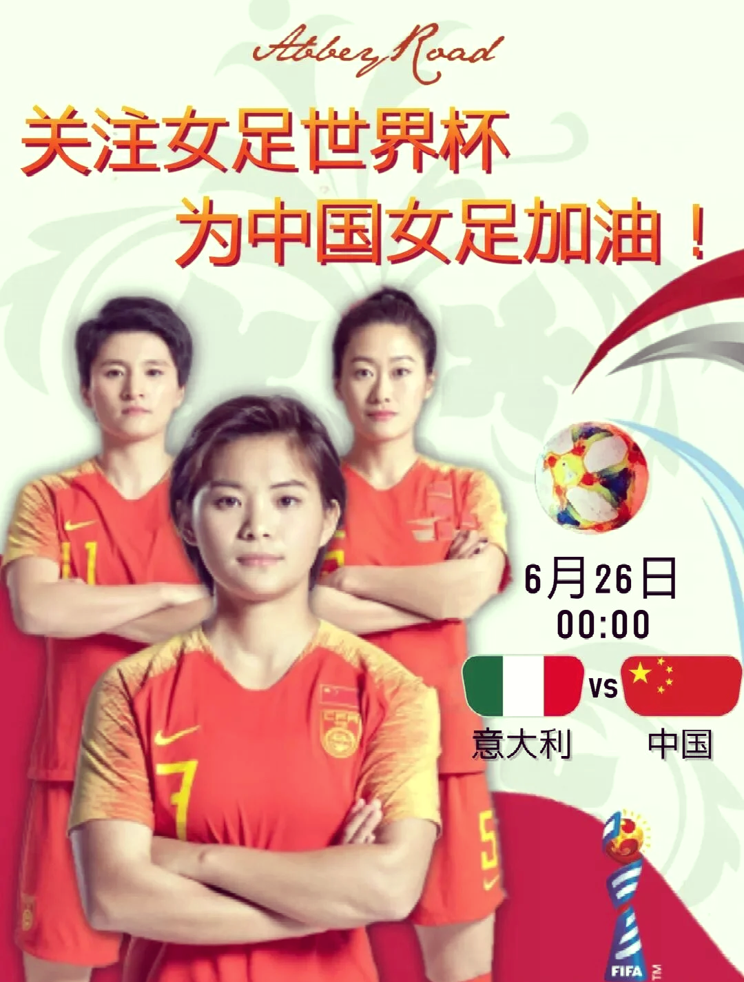 中国女足迎难而上，球员不畏困难，敢于拼搏！的简单介绍