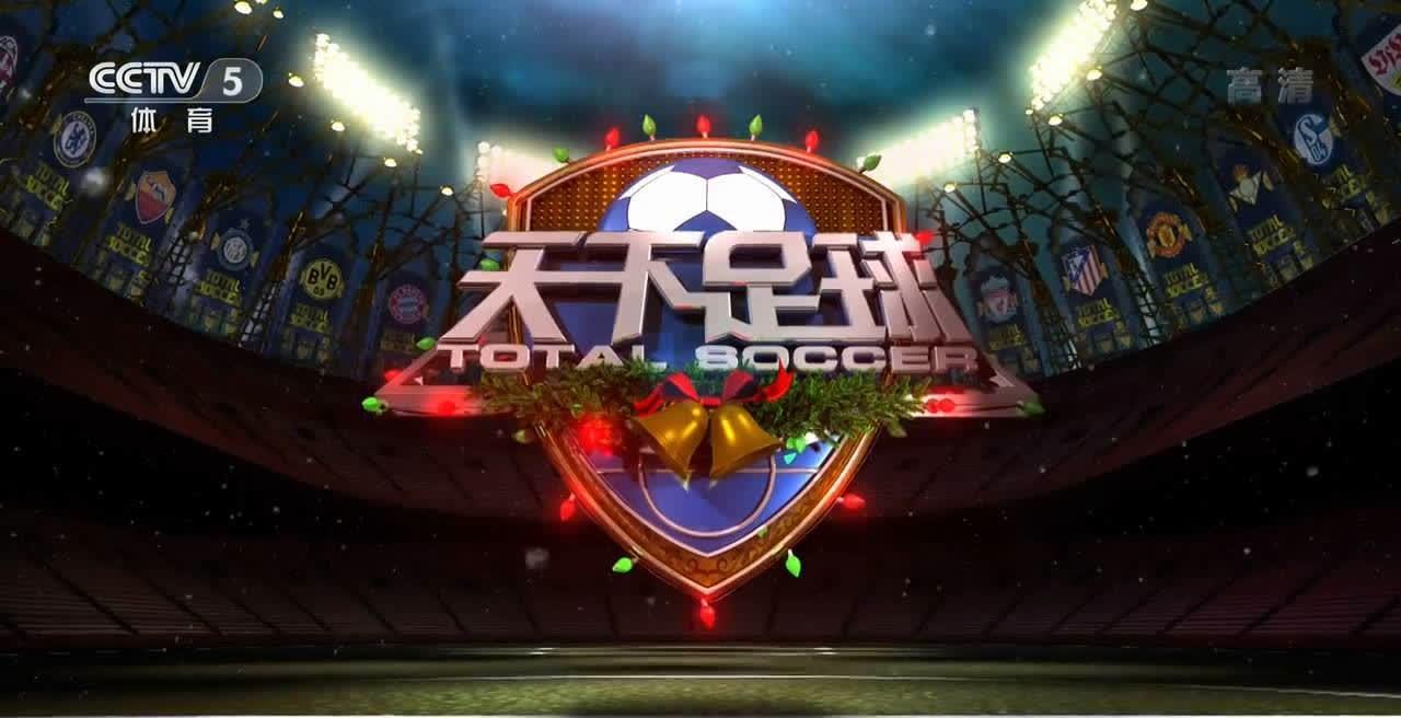 包含球场上的风云变幻，全场观众欢声雷动的词条