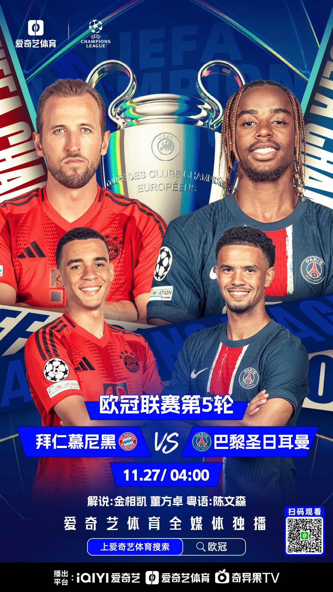 拜仁连续三战告捷，欧冠胜利常态化