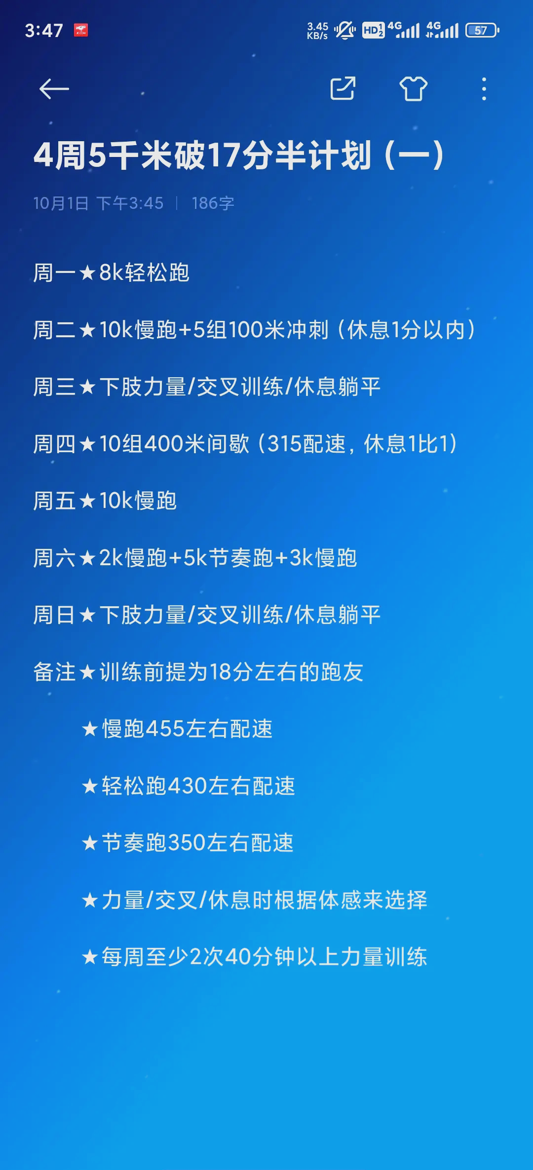马赛教练组重新制定训练计划，提升队员状态