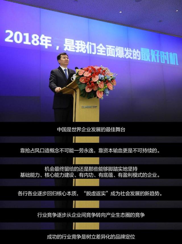 苏宁主场告捷，积分保持稳定