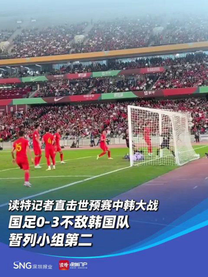 世预赛前瞻:再战日本,国足力争主场捍卫尊严