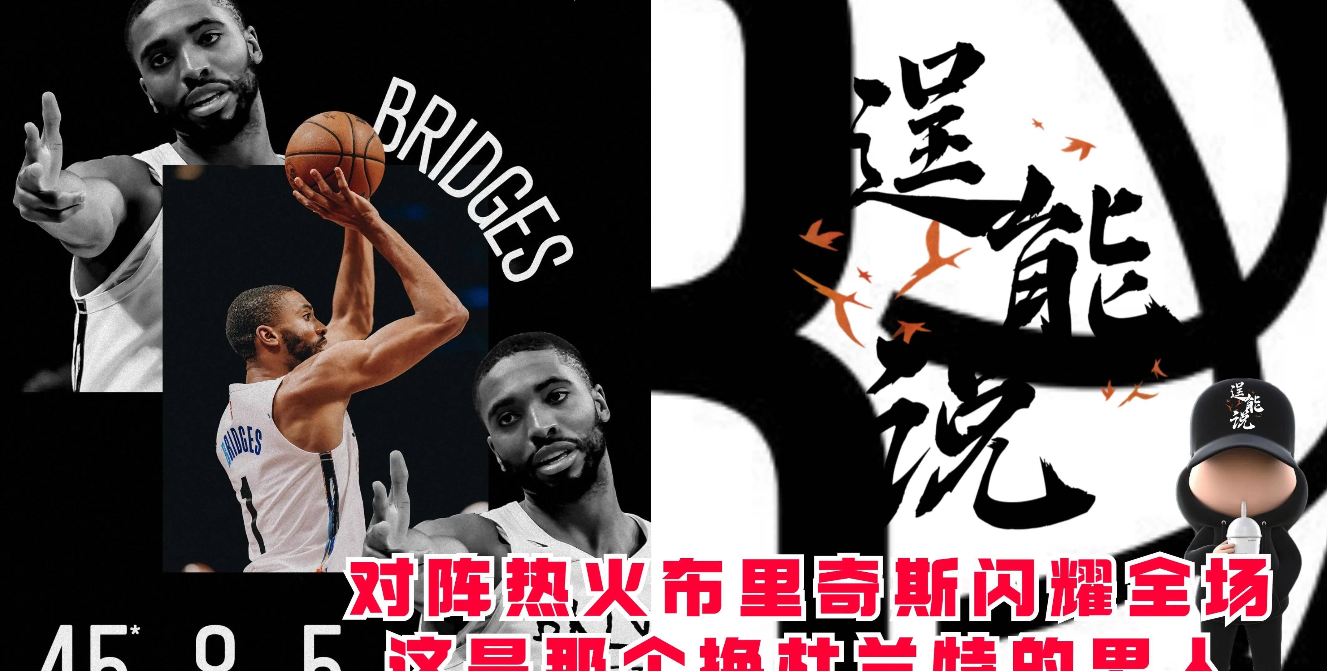 关于热火遭遇连败，篮网有望再下一城？的信息